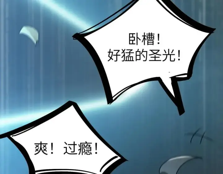 《SSS级超越常理的圣骑士》第46话 神之手再临图170