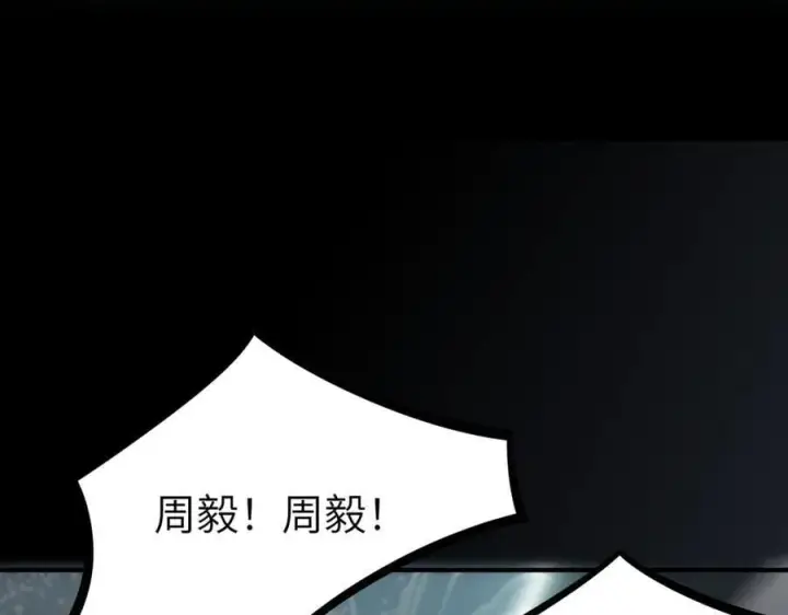《SSS级超越常理的圣骑士》第46话 神之手再临图175