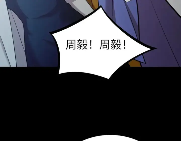 《SSS级超越常理的圣骑士》第46话 神之手再临图179