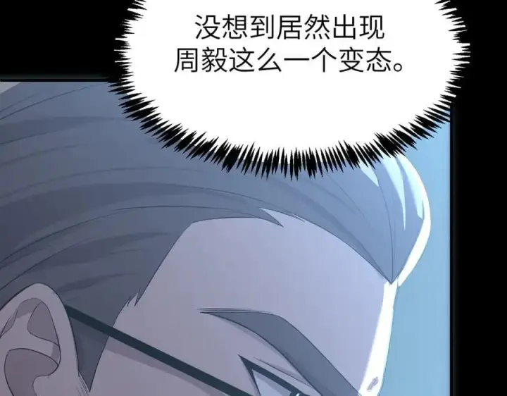 《SSS级超越常理的圣骑士》第46话 神之手再临图184