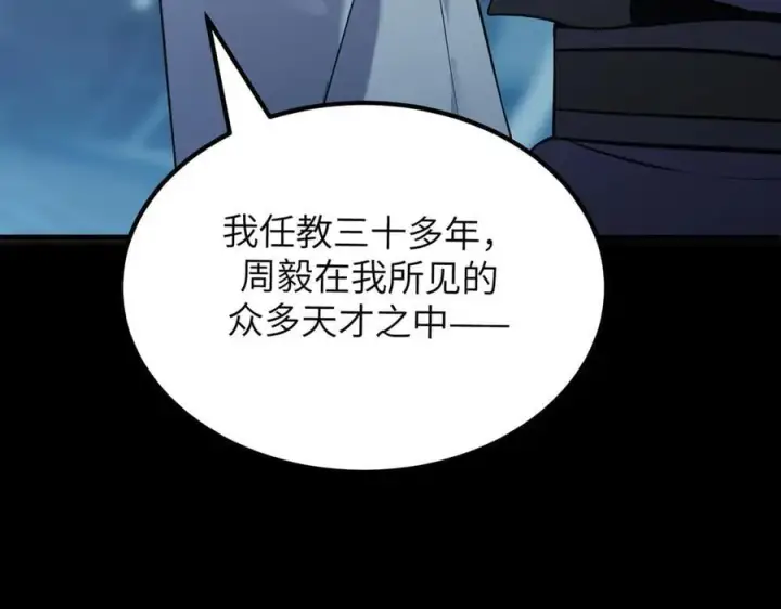 《SSS级超越常理的圣骑士》第46话 神之手再临图190