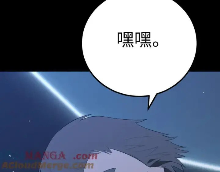 《SSS级超越常理的圣骑士》第46话 神之手再临图197