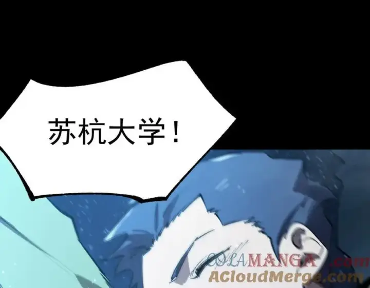 《SSS级超越常理的圣骑士》第46话 神之手再临图201
