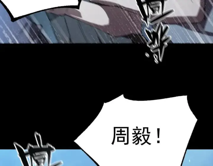 《SSS级超越常理的圣骑士》第46话 神之手再临图204