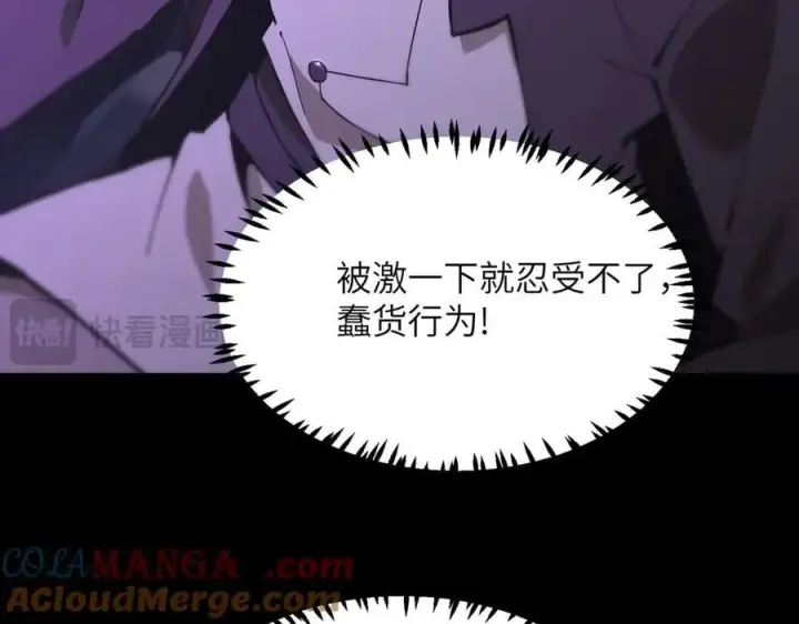 《SSS级超越常理的圣骑士》第46话 神之手再临图21