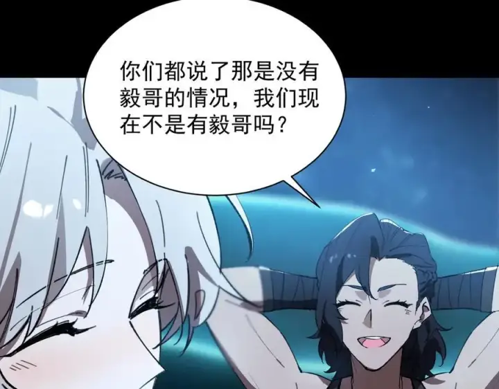 《SSS级超越常理的圣骑士》第46话 神之手再临图211