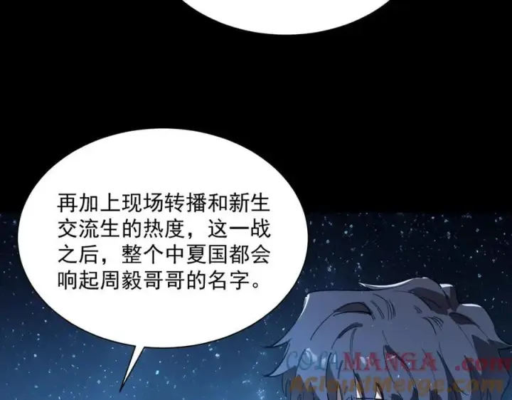 《SSS级超越常理的圣骑士》第46话 神之手再临图213