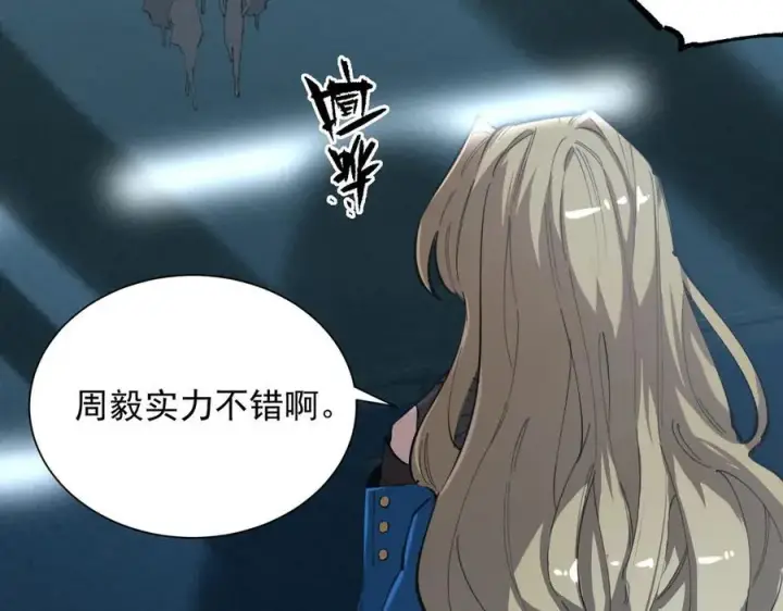 《SSS级超越常理的圣骑士》第46话 神之手再临图218