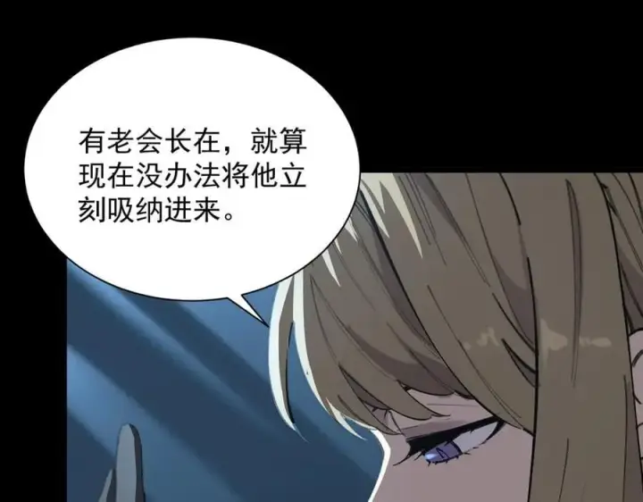 《SSS级超越常理的圣骑士》第46话 神之手再临图226