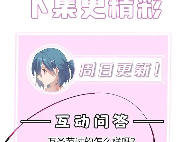 《SSS级超越常理的圣骑士》第46话 神之手再临图235
