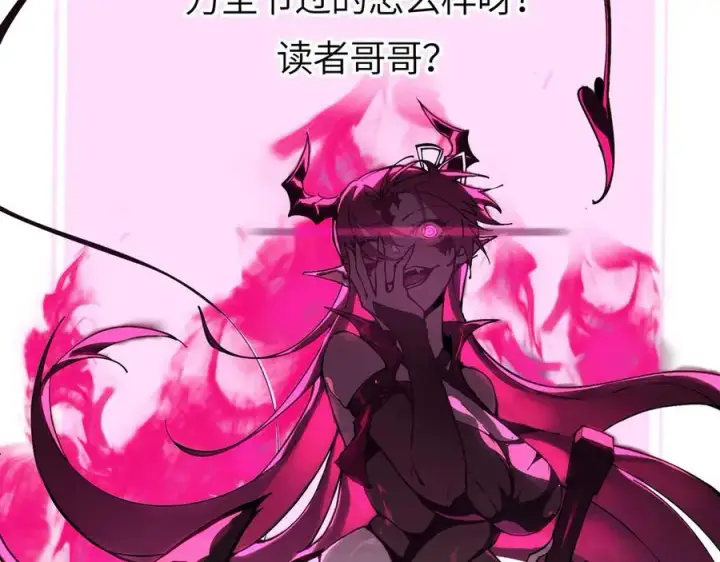 《SSS级超越常理的圣骑士》第46话 神之手再临图236