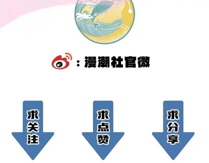 《SSS级超越常理的圣骑士》第46话 神之手再临图239