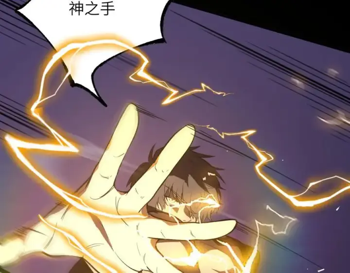 《SSS级超越常理的圣骑士》第46话 神之手再临图36