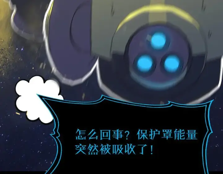 《SSS级超越常理的圣骑士》第46话 神之手再临图47