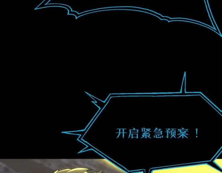 《SSS级超越常理的圣骑士》第46话 神之手再临图48