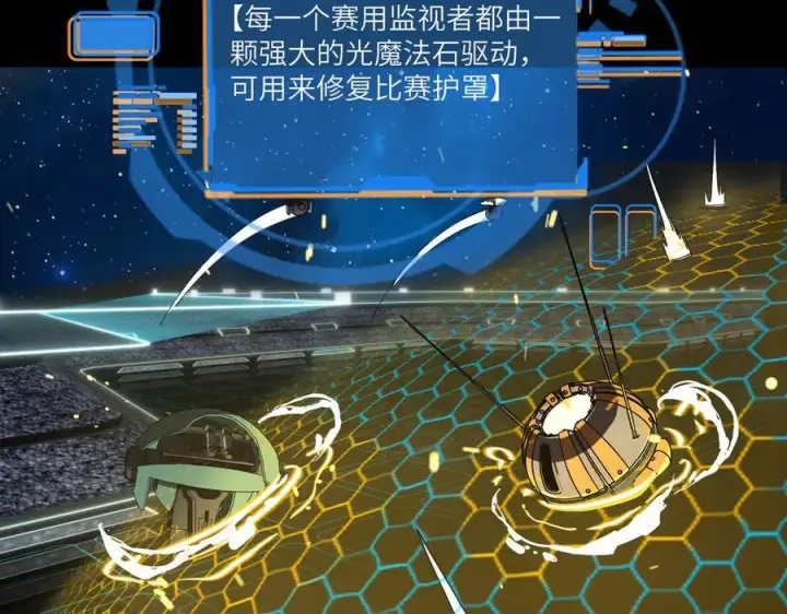 《SSS级超越常理的圣骑士》第46话 神之手再临图54