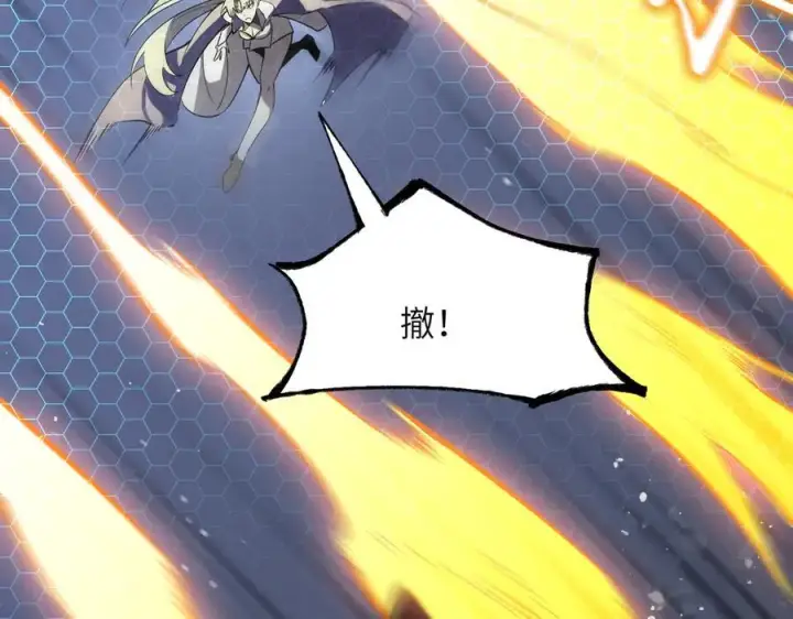 《SSS级超越常理的圣骑士》第46话 神之手再临图67