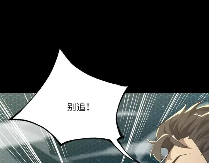 《SSS级超越常理的圣骑士》第46话 神之手再临图79