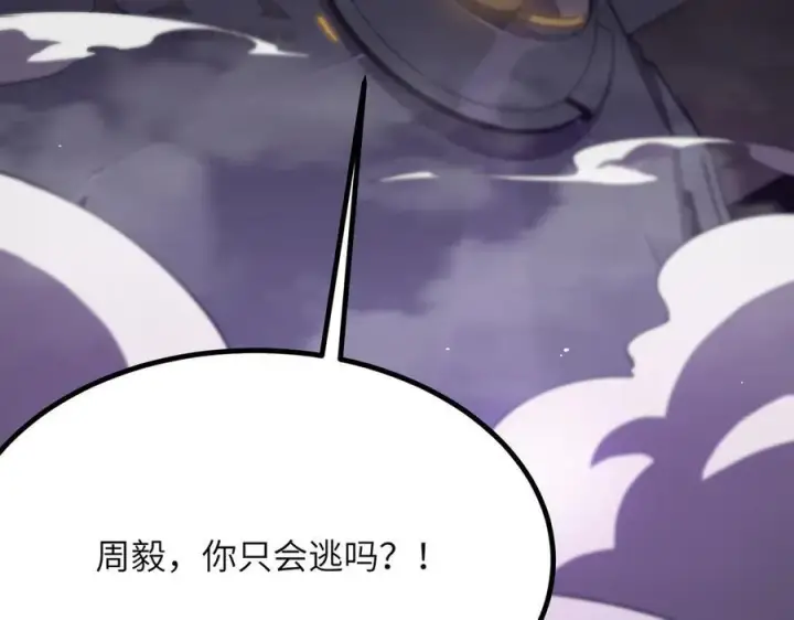 《SSS级超越常理的圣骑士》第46话 神之手再临图8