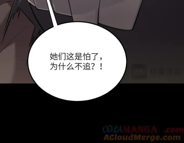 《SSS级超越常理的圣骑士》第46话 神之手再临图81