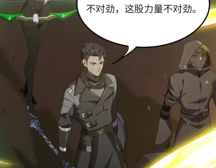 《SSS级超越常理的圣骑士》第46话 神之手再临图83