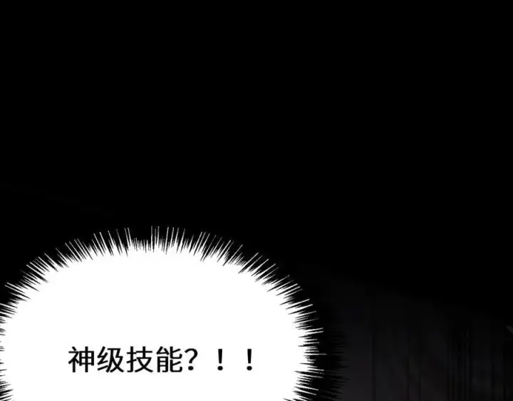 《SSS级超越常理的圣骑士》第46话 神之手再临图92