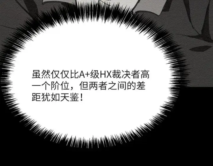 《SSS级超越常理的圣骑士》第46话 神之手再临图98