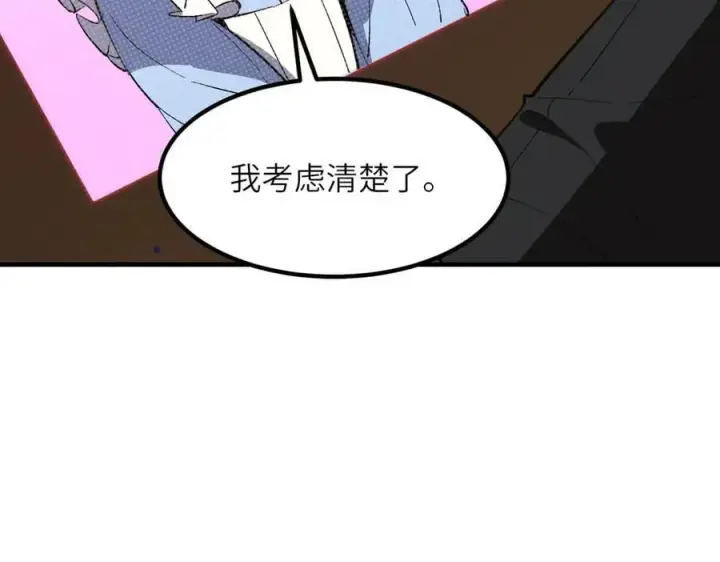 漫画《SSS级超越常理的圣骑士》第46话 周芸的职业？第111张图