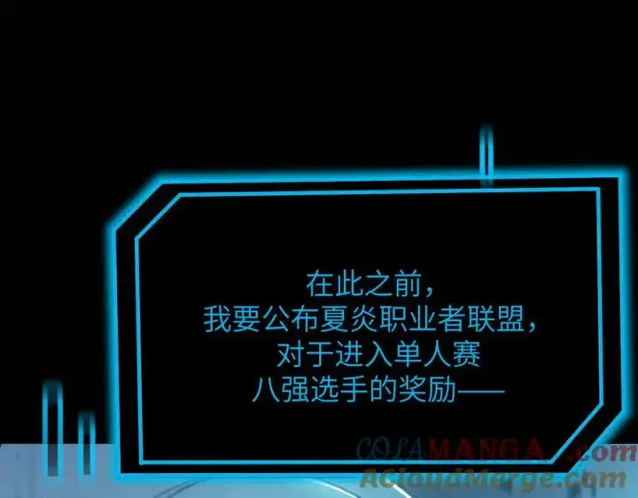 漫画《SSS级超越常理的圣骑士》第46话 周芸的职业？第125张图