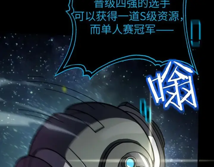 漫画《SSS级超越常理的圣骑士》第46话 周芸的职业？第143张图