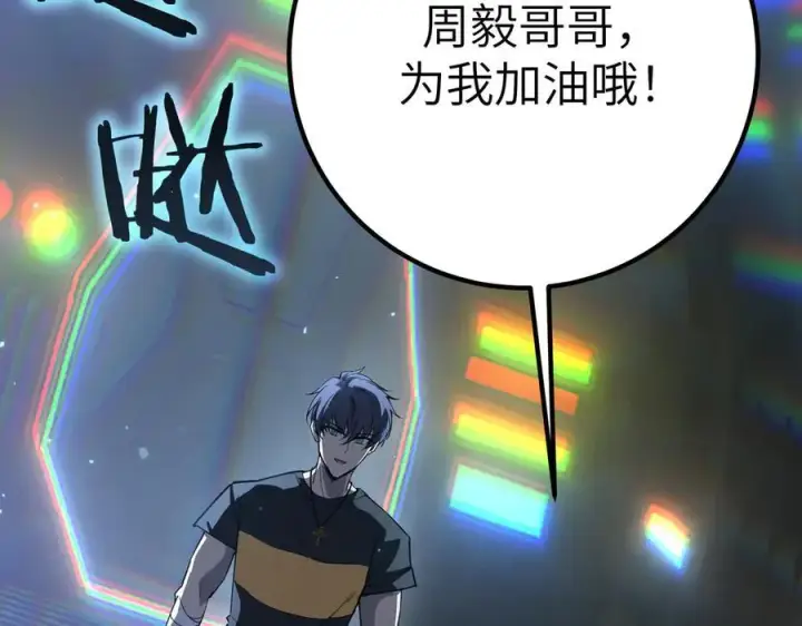 漫画《SSS级超越常理的圣骑士》第46话 周芸的职业？第160张图