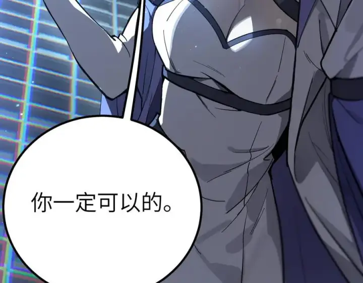 漫画《SSS级超越常理的圣骑士》第46话 周芸的职业？第162张图