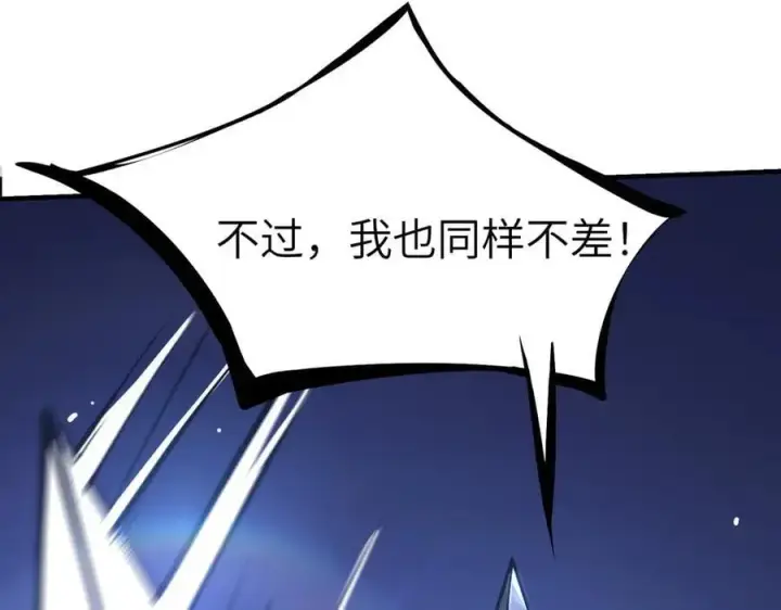 漫画《SSS级超越常理的圣骑士》第46话 周芸的职业？第175张图