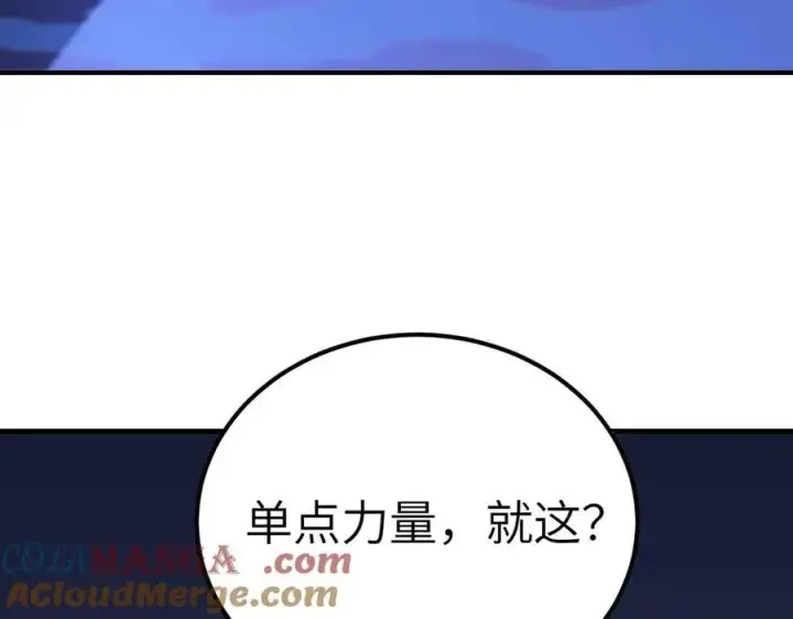 漫画《SSS级超越常理的圣骑士》第46话 周芸的职业？第221张图