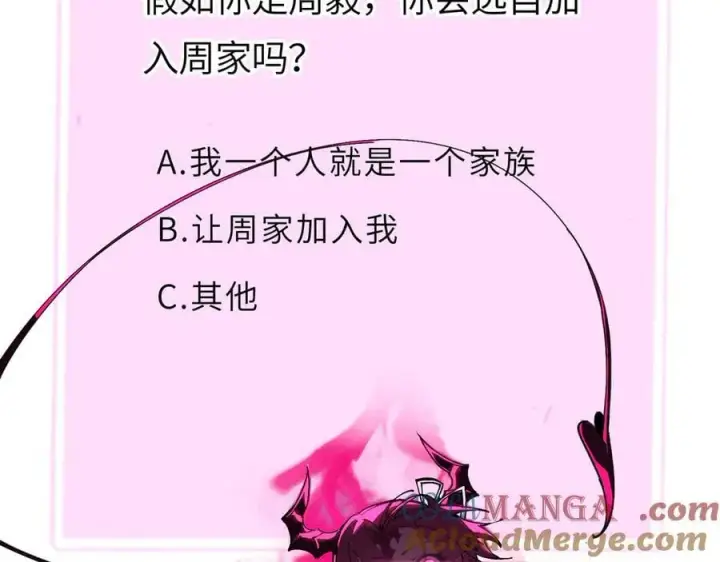 漫画《SSS级超越常理的圣骑士》第46话 周芸的职业？第229张图