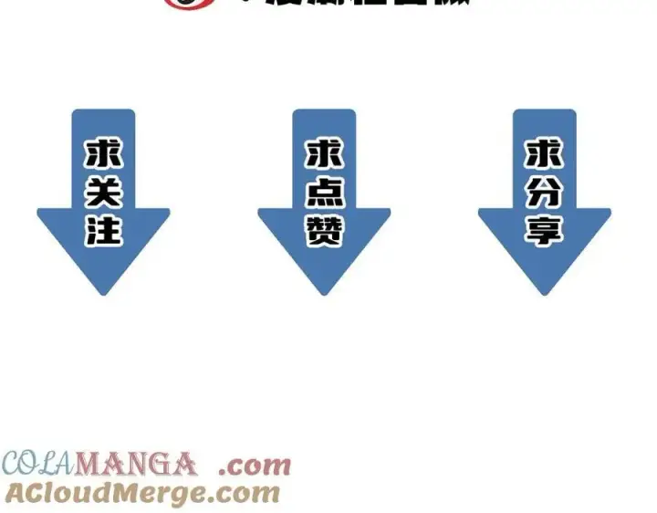 漫画《SSS级超越常理的圣骑士》第46话 周芸的职业？第233张图