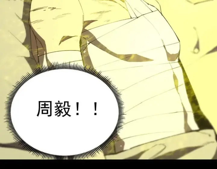 漫画《SSS级超越常理的圣骑士》第46话 周芸的职业？第26张图