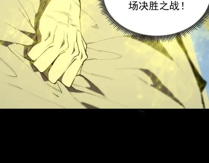 漫画《SSS级超越常理的圣骑士》第46话 周芸的职业？第31张图
