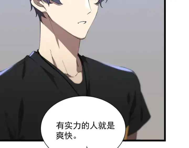 漫画《SSS级超越常理的圣骑士》第46话 周芸的职业？第38张图