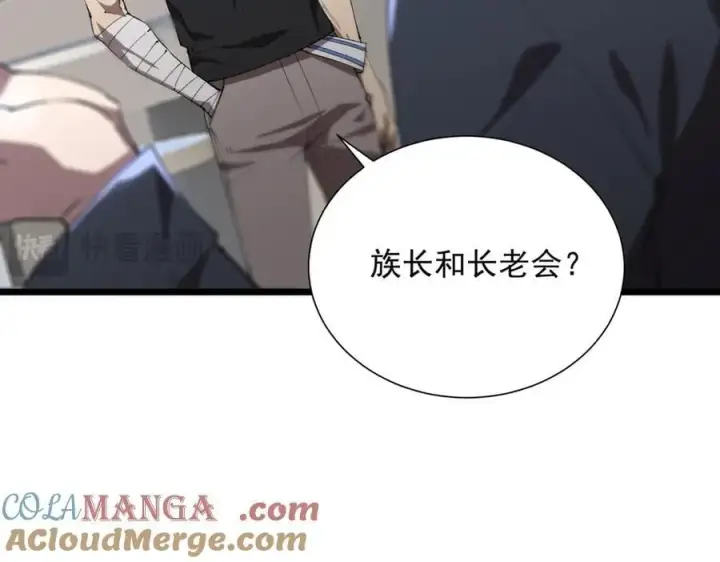 漫画《SSS级超越常理的圣骑士》第46话 周芸的职业？第41张图