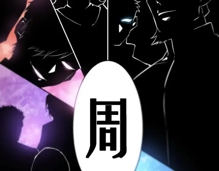 漫画《SSS级超越常理的圣骑士》第46话 周芸的职业？第43张图