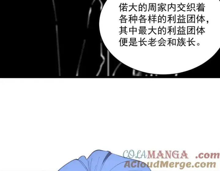 漫画《SSS级超越常理的圣骑士》第46话 周芸的职业？第45张图