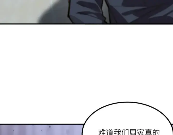 漫画《SSS级超越常理的圣骑士》第46话 周芸的职业？第55张图