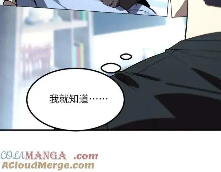 漫画《SSS级超越常理的圣骑士》第46话 周芸的职业？第85张图
