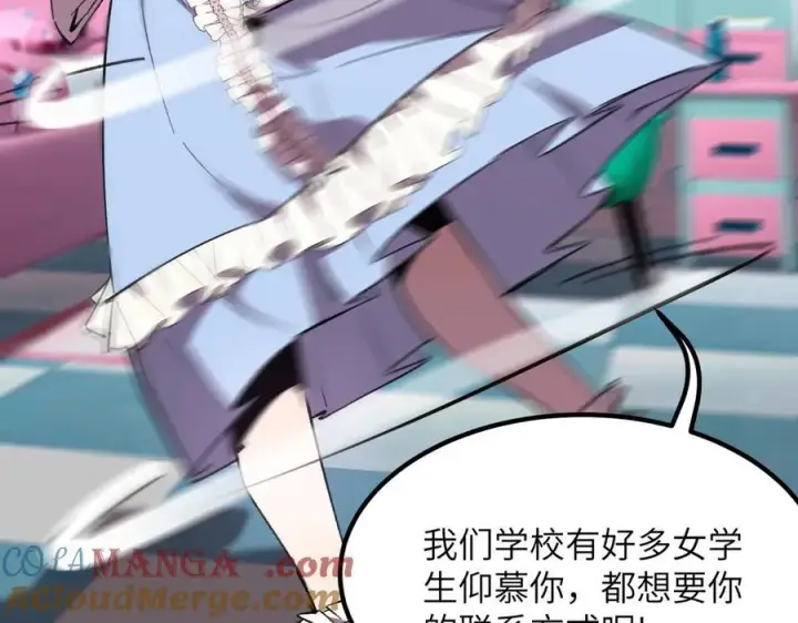 漫画《SSS级超越常理的圣骑士》第46话 周芸的职业？第89张图