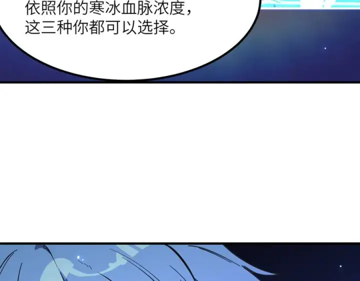 《SSS级超越常理的圣骑士》第47话 周芸的职业？图103
