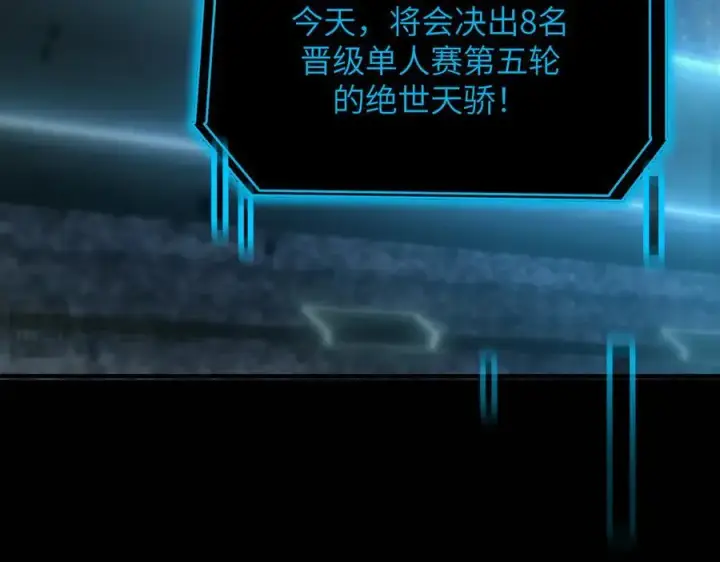 《SSS级超越常理的圣骑士》第47话 周芸的职业？图124