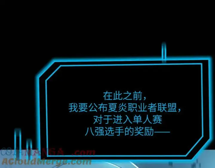 《SSS级超越常理的圣骑士》第47话 周芸的职业？图125