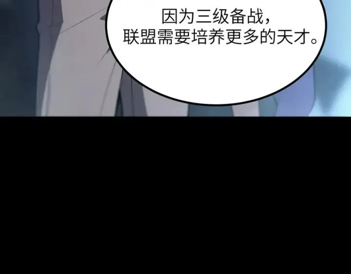 《SSS级超越常理的圣骑士》第47话 周芸的职业？图139