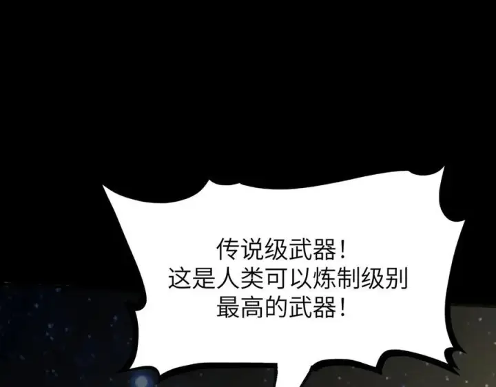 《SSS级超越常理的圣骑士》第47话 周芸的职业？图150